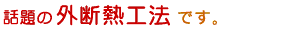 �b��̊O�f�M�H�@�ł�